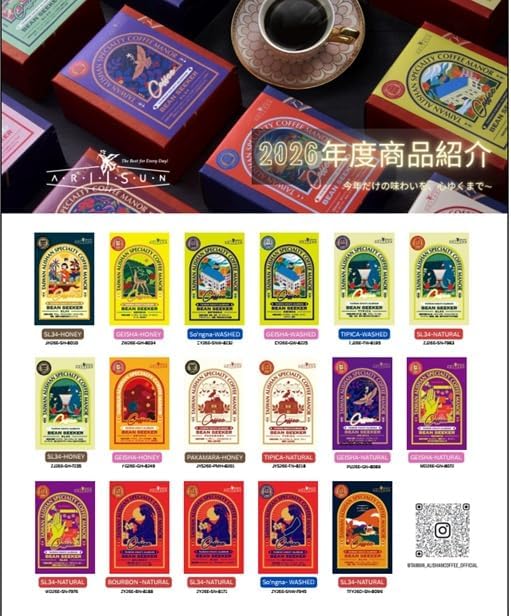 TCAGs品評会GOLD賞SL34HoneyProcessドリップパック5個