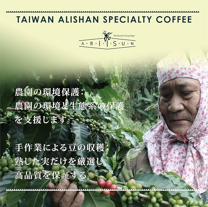GEISHA・Honey Process Zhou-Wu Cafe Farmドリップパック5個